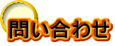 �߂�