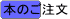 �{�̂�����