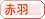 �ԉH