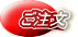 ご注文