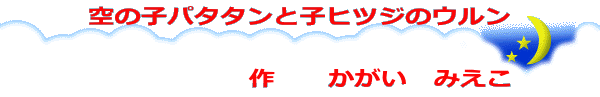 ̎qp^^ƎqqcW̃E  @@@@@@@@@݂